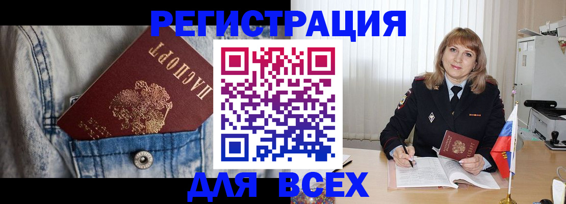купить прописку в Нефтекумске