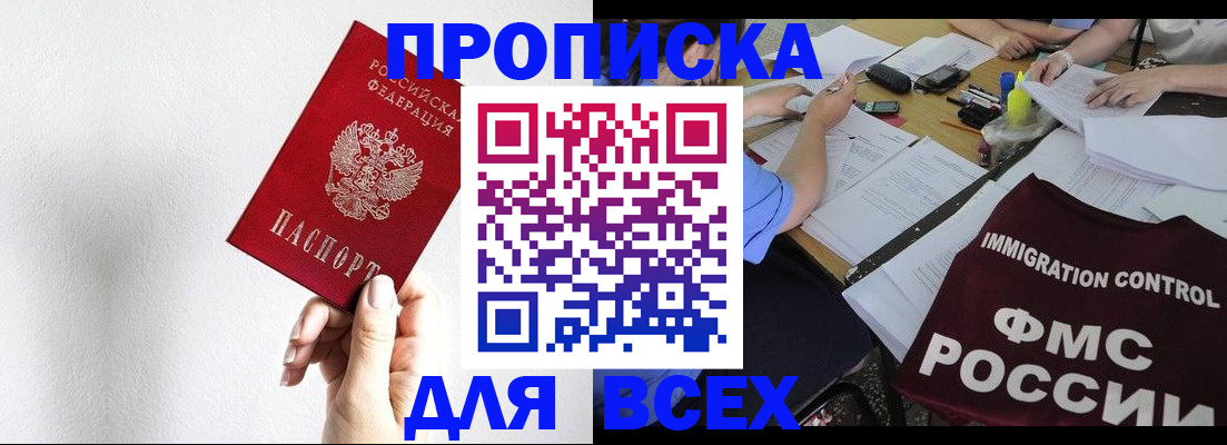 прописка паспорт в Нефтекумске