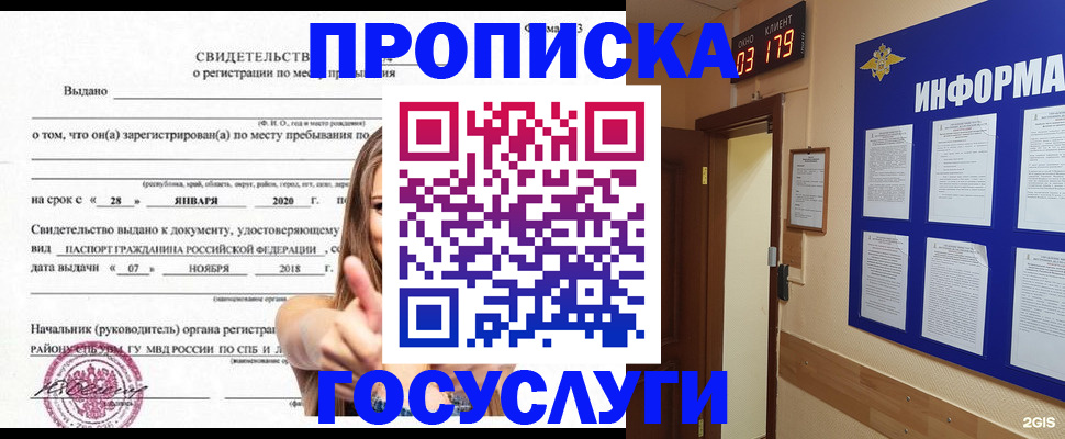 найти адрес прописки в Нефтекумске
