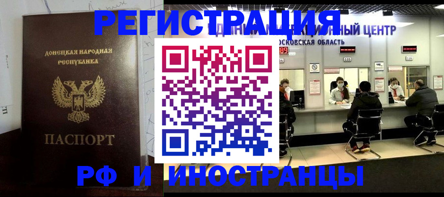 прописка от собственника в Нефтекумске